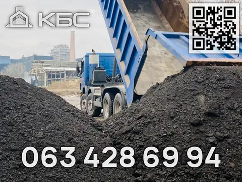 Замовити асфальтну крихту з доставкою по Києву та області