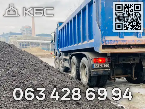 Замовити асфальтну крихту з доставкою по Києву та області