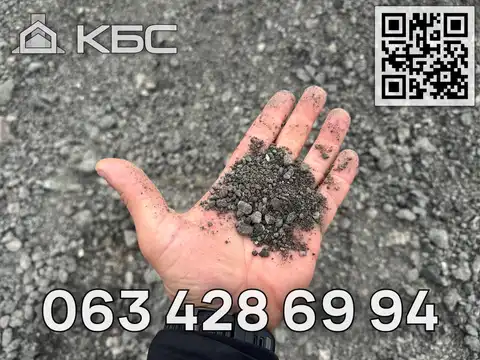 Замовити асфальтну крихту з доставкою по Києву та області