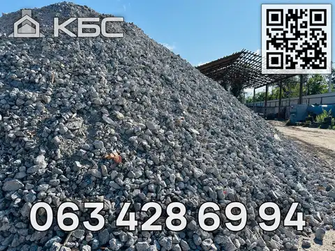 Замовити подрібнений бетон з доставкою по Києву та області