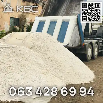 Замовити пісок з доставкою по Києву та області