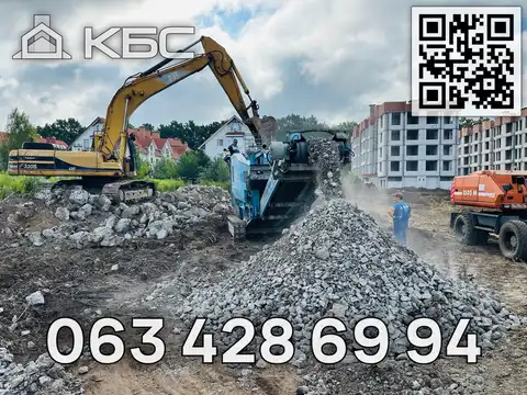 Дроблення Бетону в Києві та області