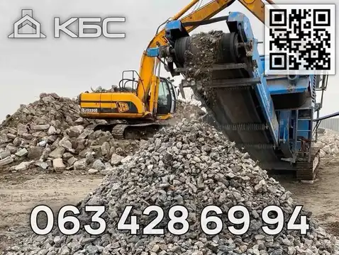 Замовити подрібнений бетон з доставкою по Києву та області