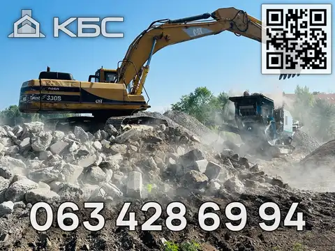 Дроблення Бетону в Києві та області