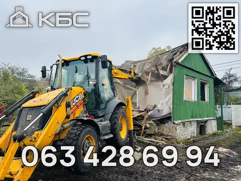 Демонтаж будинків - в Києві та області