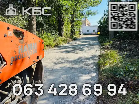 Відсипка доріг в Києві та області