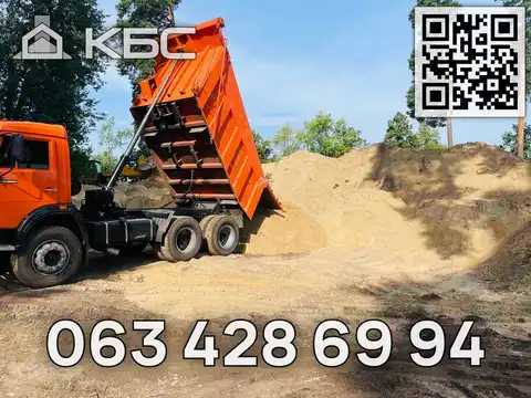 Замовити пісок з доставкою по Києву та області