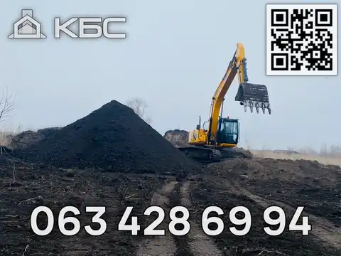 Замовити чорнозем з доставкою по Києву та області