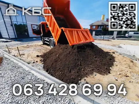 Замовити чорнозем з доставкою по Києву та області