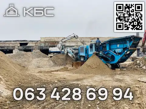 Дроблення Бетону в Києві та області