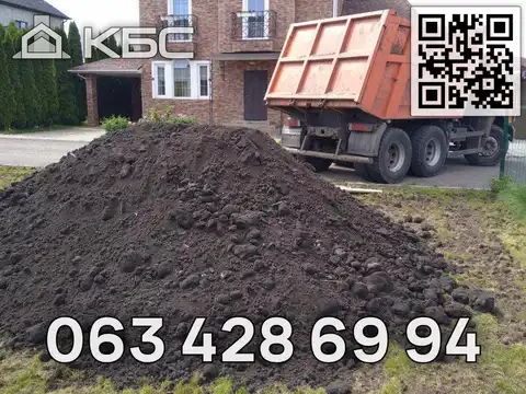 Замовити чорнозем з доставкою по Києву та області