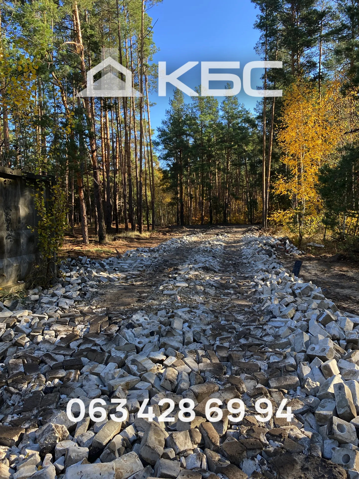 Відсипка дороги боєм