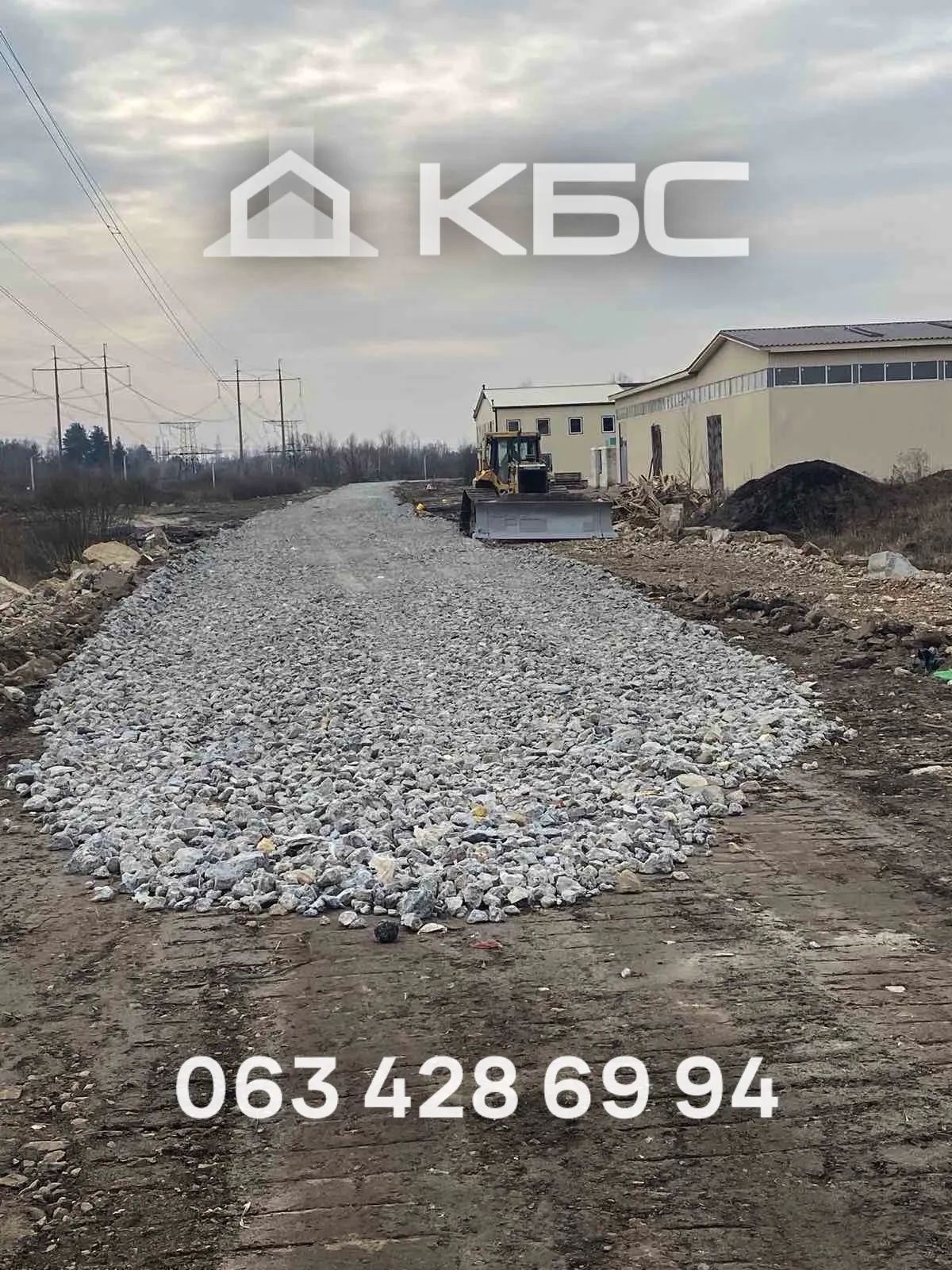 Відсипка дороги